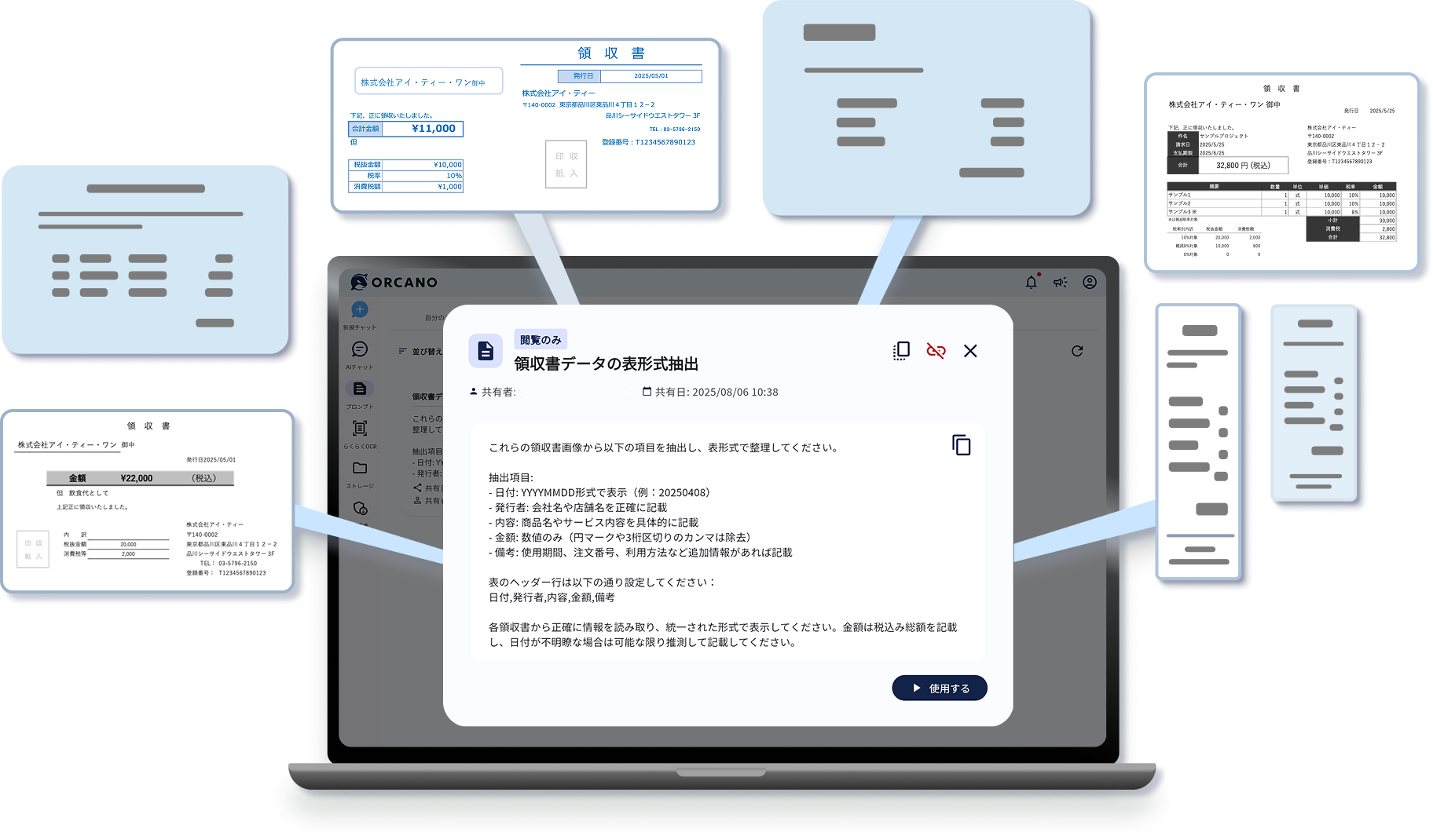 「いつもの処理」を
会話内容からかんたんに自動化