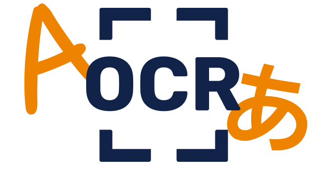 高精度OCR